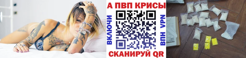 darknet наркотические препараты  наркотики  Облучье  A PVP кристаллы 