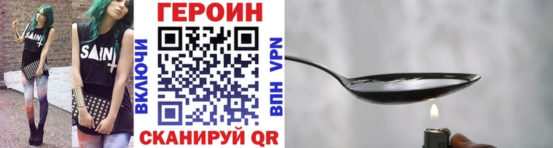 ГЕРОИН Афган  что такое наркотик  Облучье 