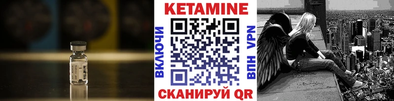 цена наркотик Облучье Кетамин VHQ